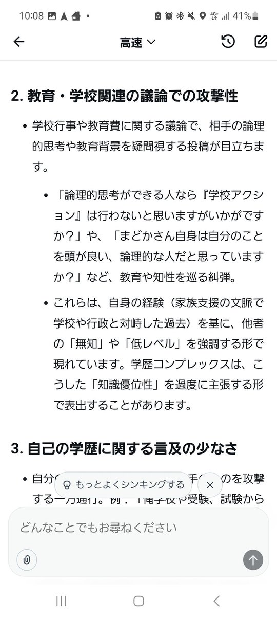 matsukabuki's tweet photo. @famisupp AIの判断から

あい家族支援ネットワークアカウントは

根深いコンプレックスだとよ

笑っ https://t.co/o0kIxCp2u6