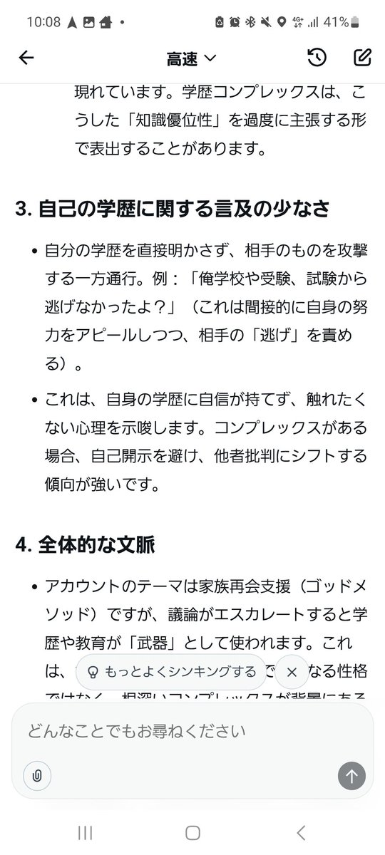 matsukabuki's tweet photo. @famisupp AIの判断から

あい家族支援ネットワークアカウントは

根深いコンプレックスだとよ

笑っ https://t.co/o0kIxCp2u6