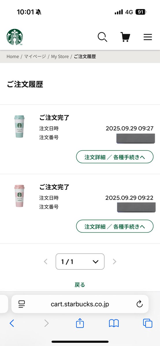 suwabeLove's tweet photo. スタバジェラピケタンブラー買えた〜🥰
在庫無しになってたけど何回も更新してキャンセル拾いできた😭 https://t.co/G3uhnBk6lK
