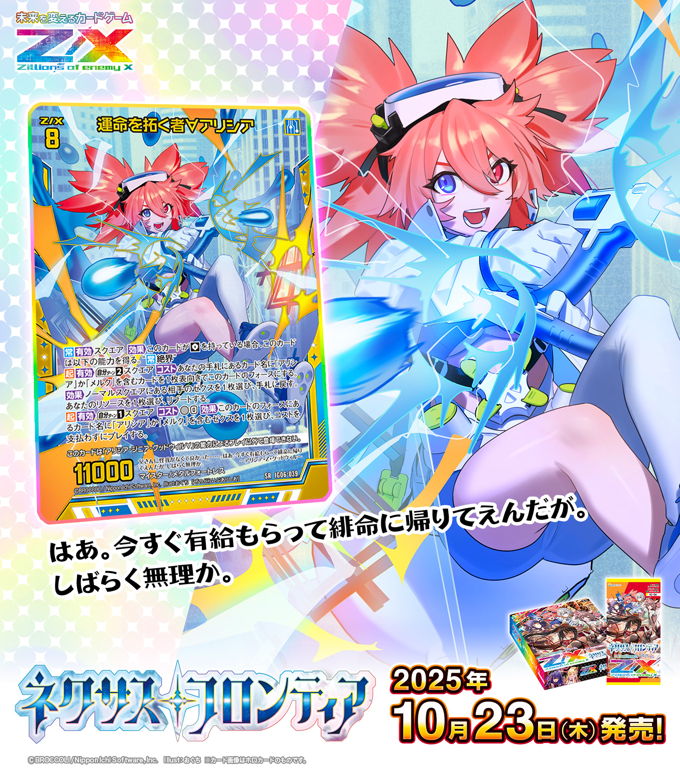 FROM JAPAN公式アカウント01Ｎｏ．6(まとめ) Z/X（ゼクス）公式アカウント (@zxtcg) / X