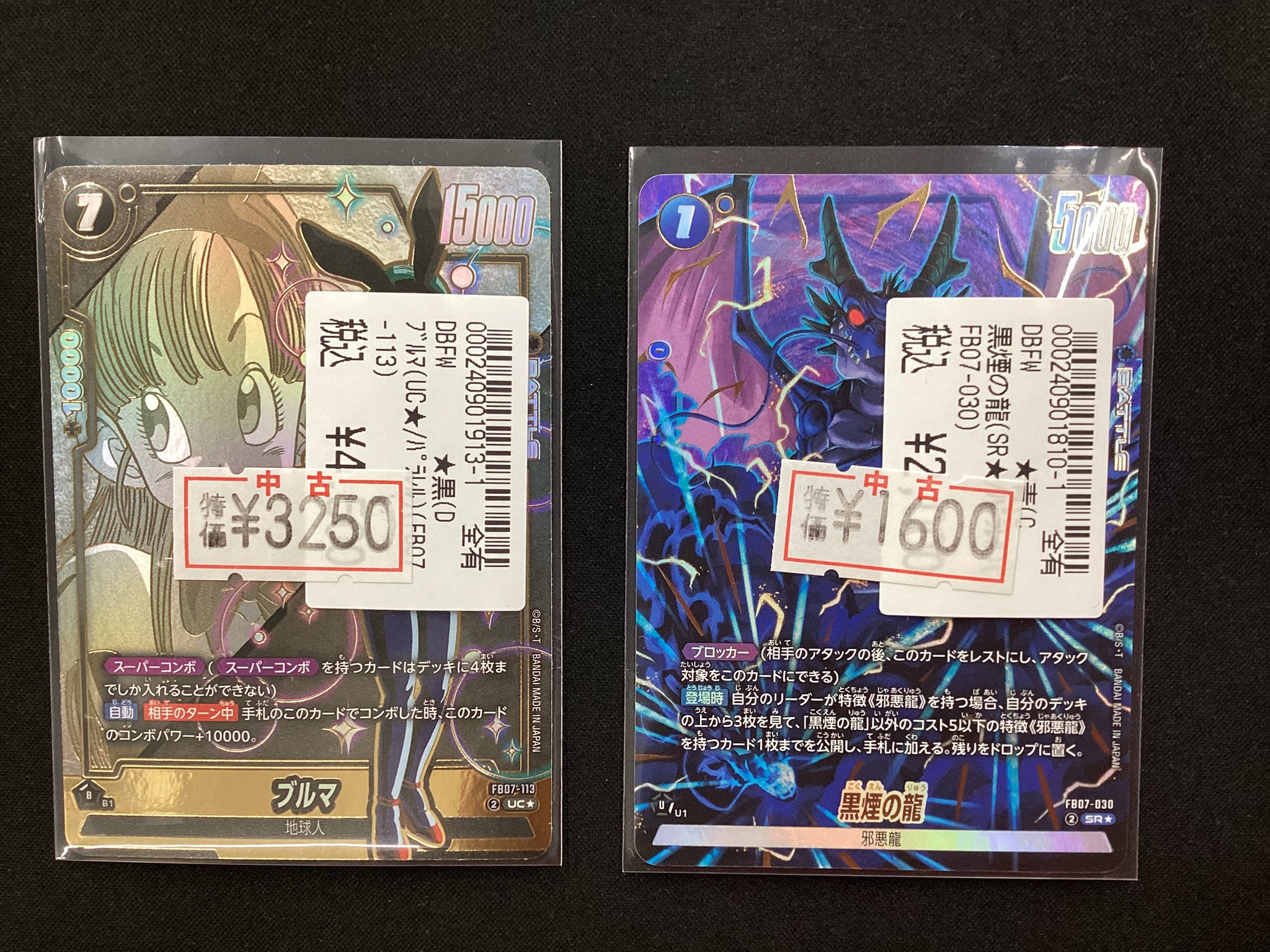 ⭐️宝島師勝店⭐️トレカ専用⭐️トレカの秋！ on X: 