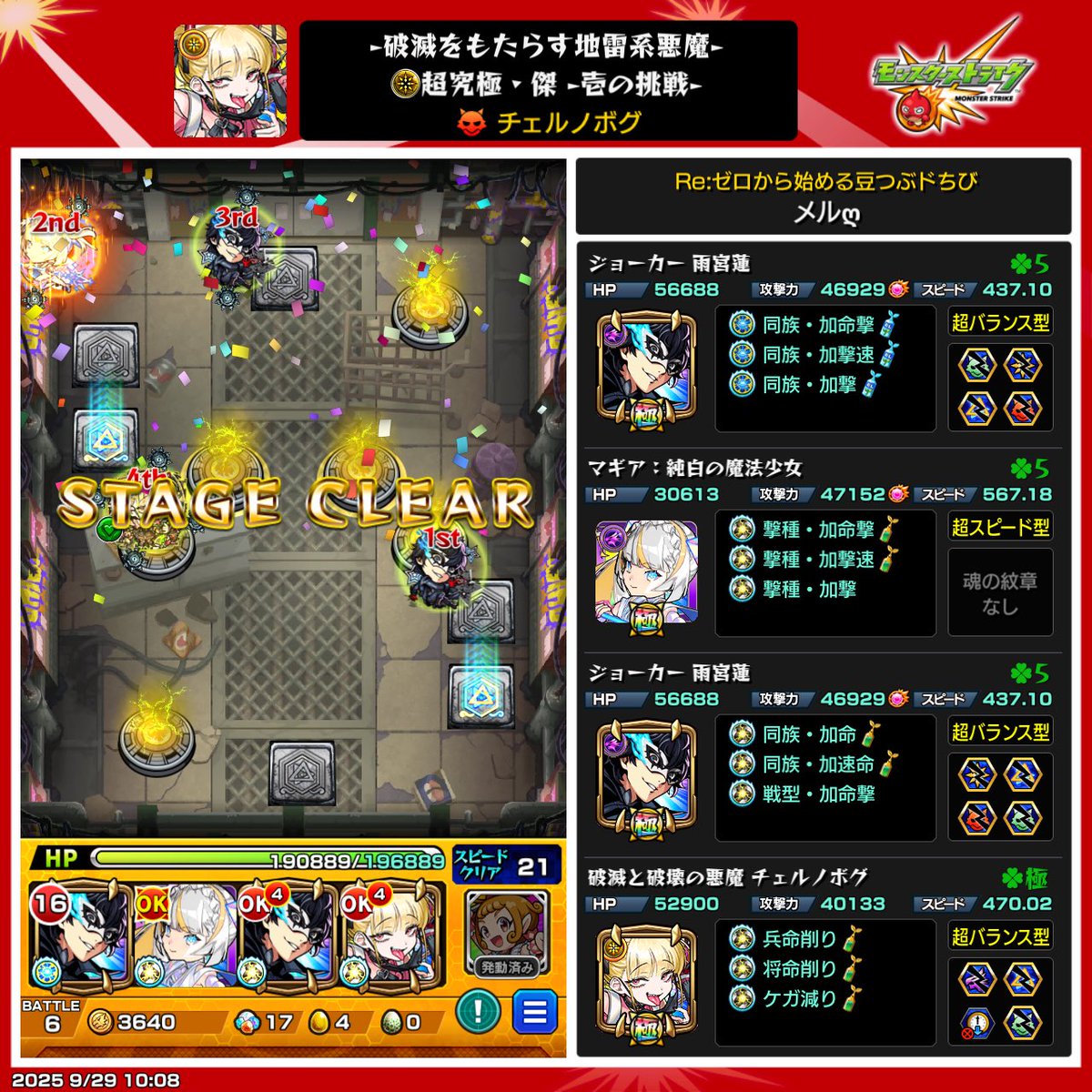 Mercurius1182's tweet photo. 勝率100%で運極できたの嬉しいね！
 #モンスト12周年 https://t.co/vGwa9NP0Zp