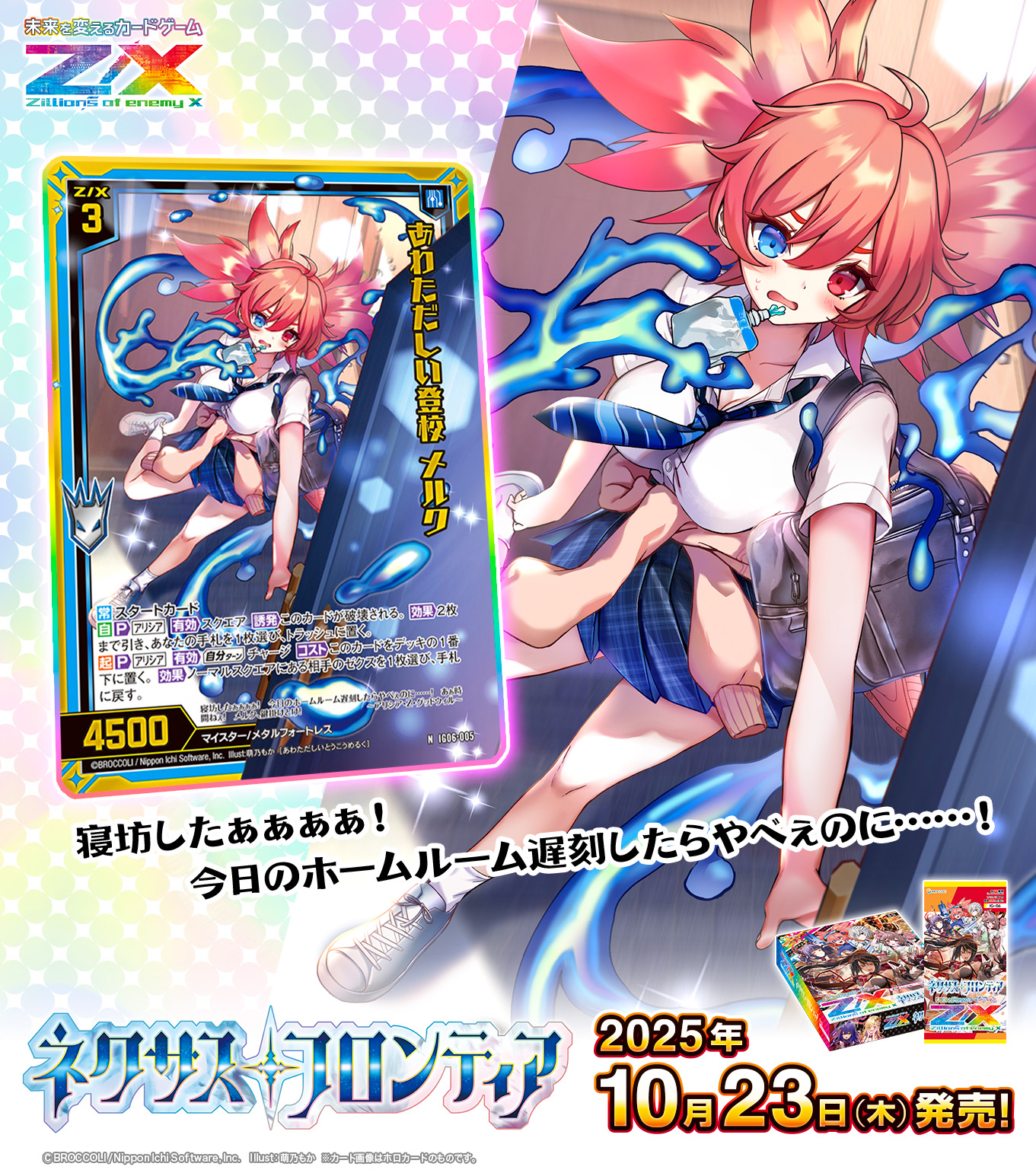Z/X（ゼクス）公式アカウント (@zxtcg) / X