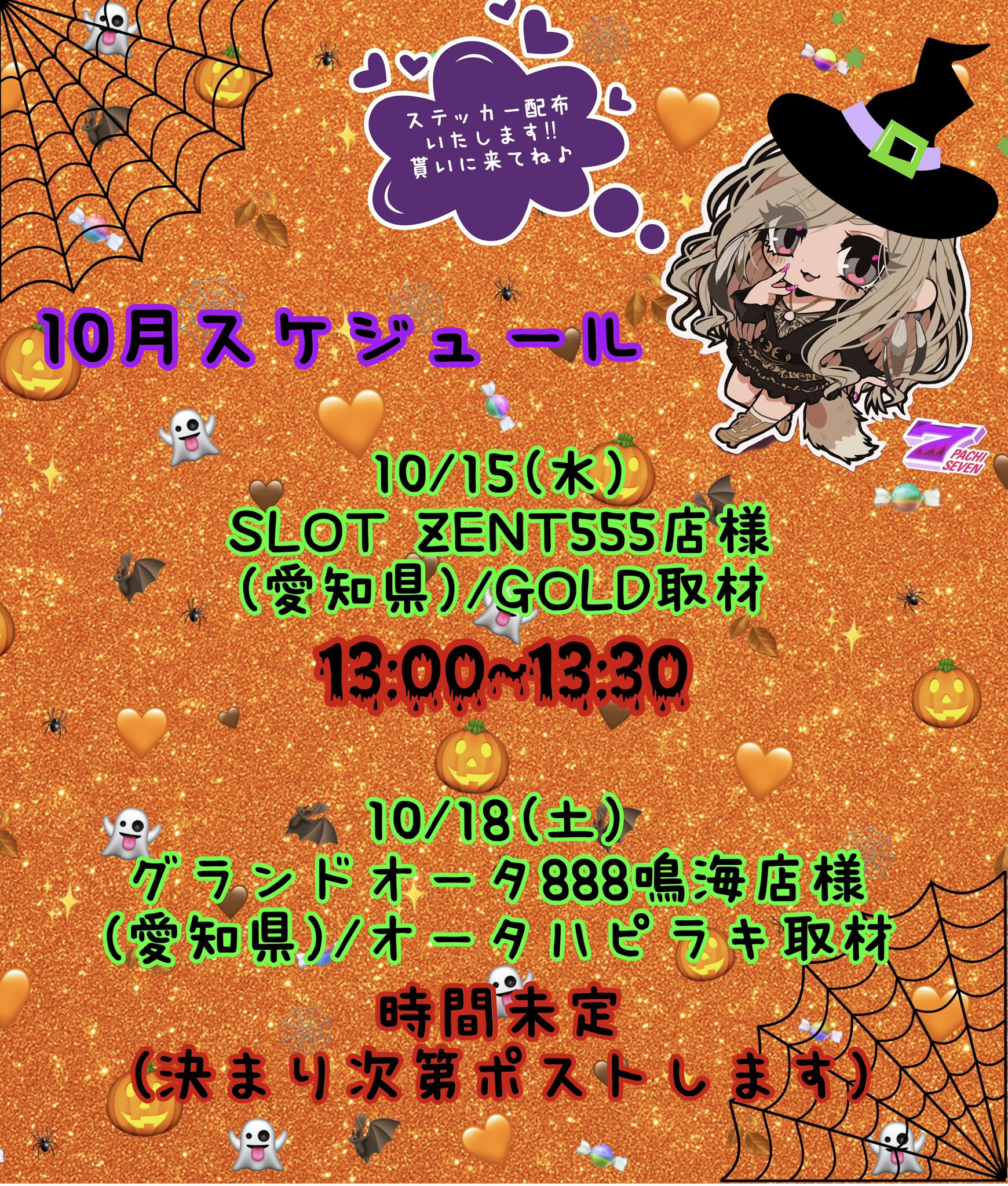 パチ7 - Search / X