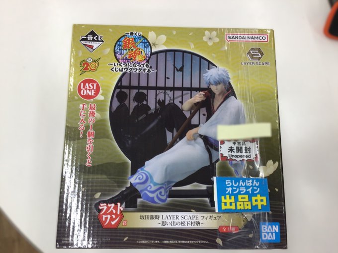 lashin_kofu's tweet image. 【らしんばんイオンモール甲府昭和店/商品情報】
再び帰ってきます!
10月には #銀八先生 🧑🏫
2026年には新劇場版 #吉原大炎上 🔥
ぜひ、見に来てください(/・ω・)/✨
#らしんばん
