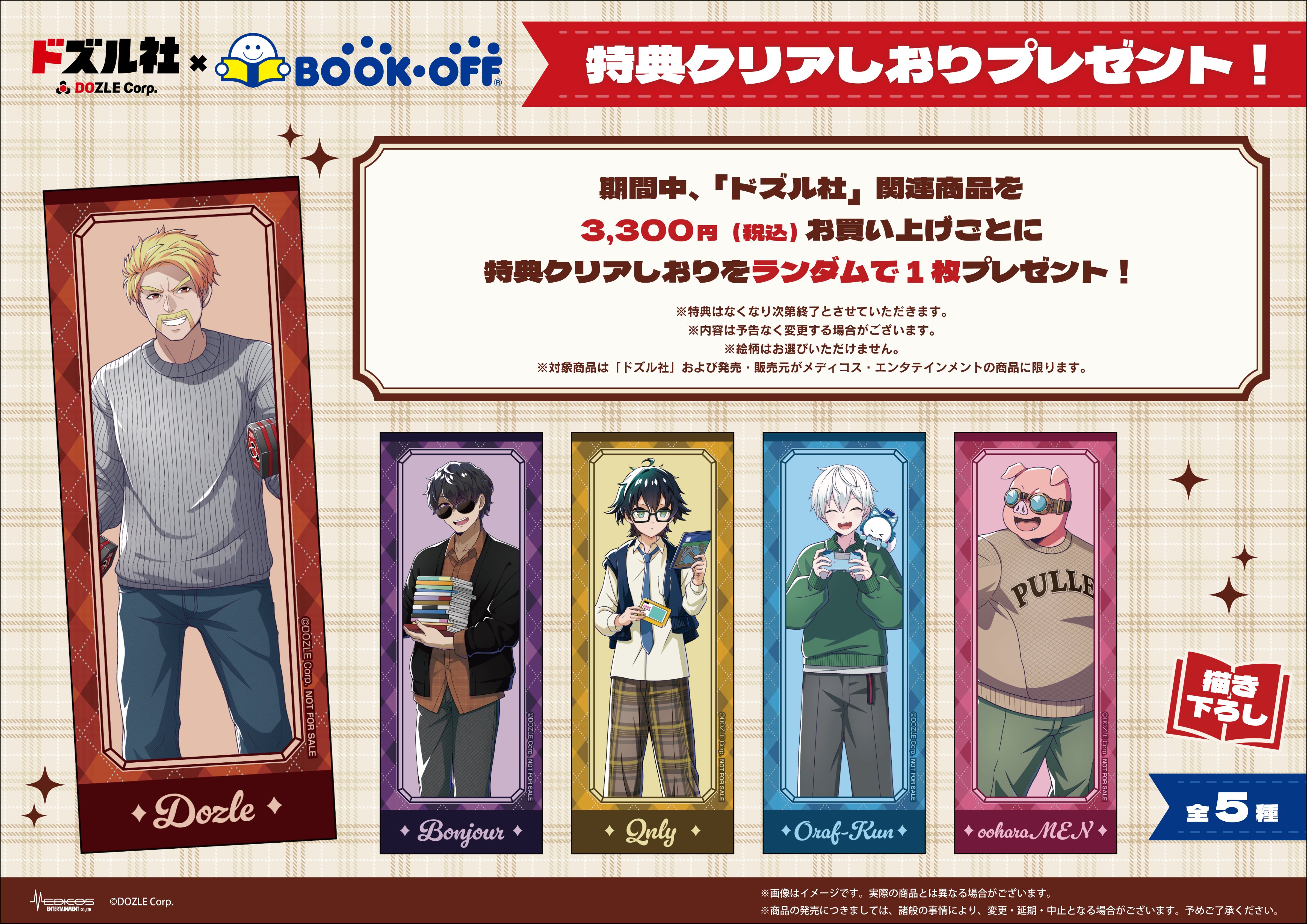 メディコス・エンタテインメント_総合 on X: 