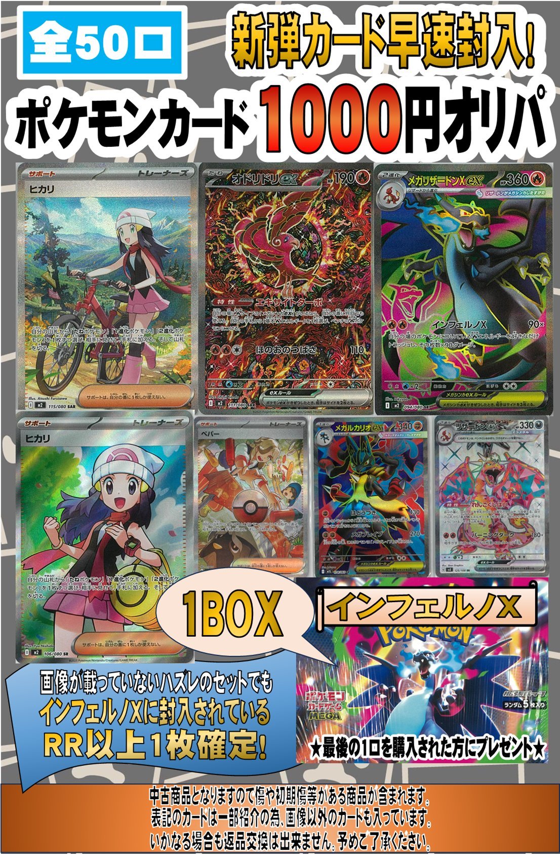 ポケモンカード インフェルノX ヒカリ SAR 2枚 ポケモンカード ヒカリ