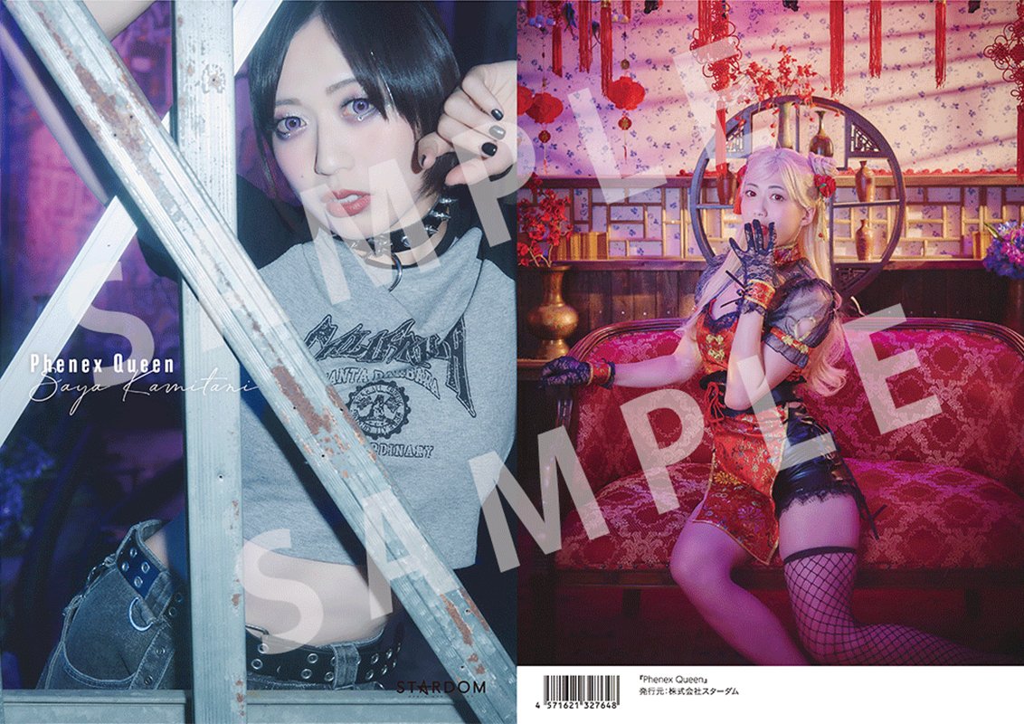 スターダム✪STARDOM on X: 