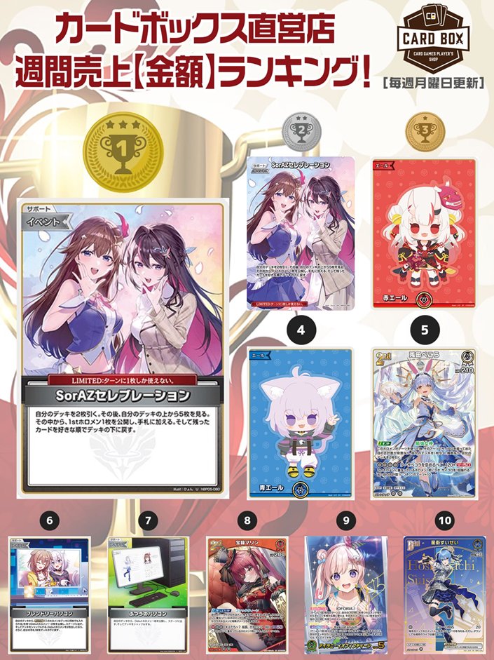 ホロカ 引退 まとめ売り カードボックス通販【CBトレコロ】 オフィシャル on X: 