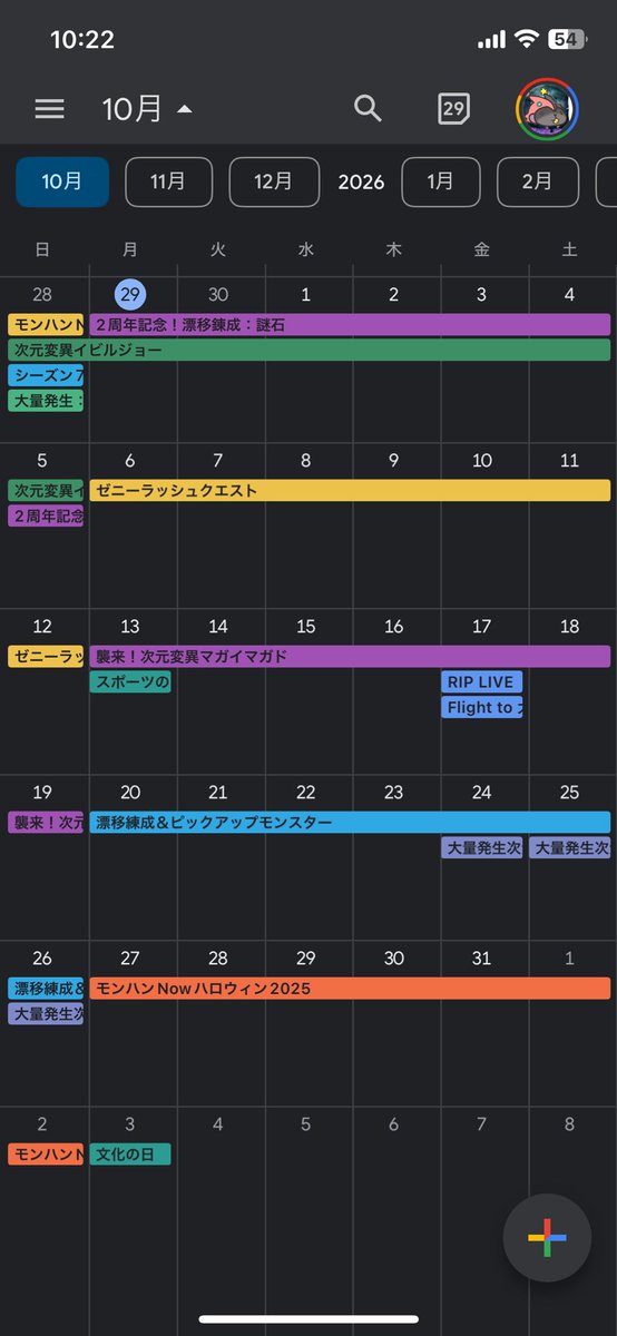 10月の予定でましたね～
ハンターの皆さんご査収下さい。
しれっと3日間の大量発生もあります！！

▼以下参照
monsterhunternow.com/news/october-2…
 #モンハンNOW #モンなう #MHNOW