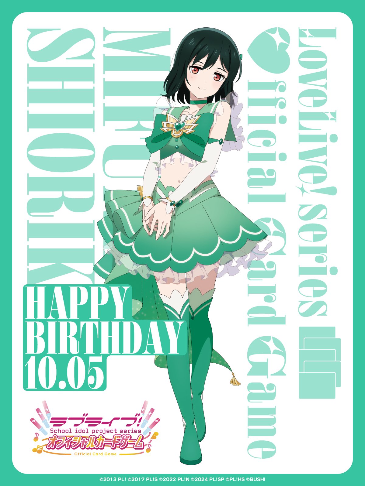 ラブライブ！オフィシャルカードゲーム ラブカ 虹ヶ咲 プロモ 三船栞子 ランジュ ラブライブ！オフィシャルカードゲーム ラブカ 虹ヶ咲 プロモ