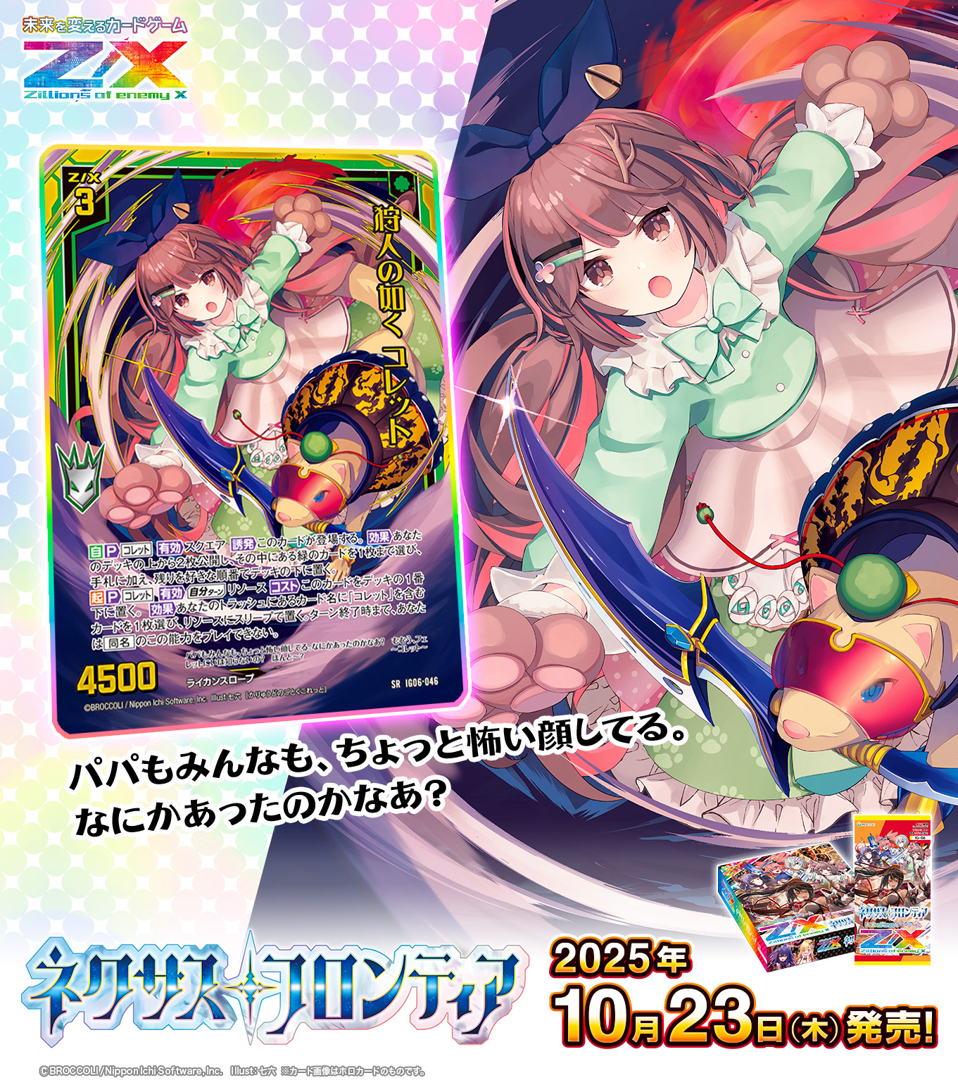 【あ〜きゃん♬】まとめて6点セット wn-qp-czfs-07.jpg