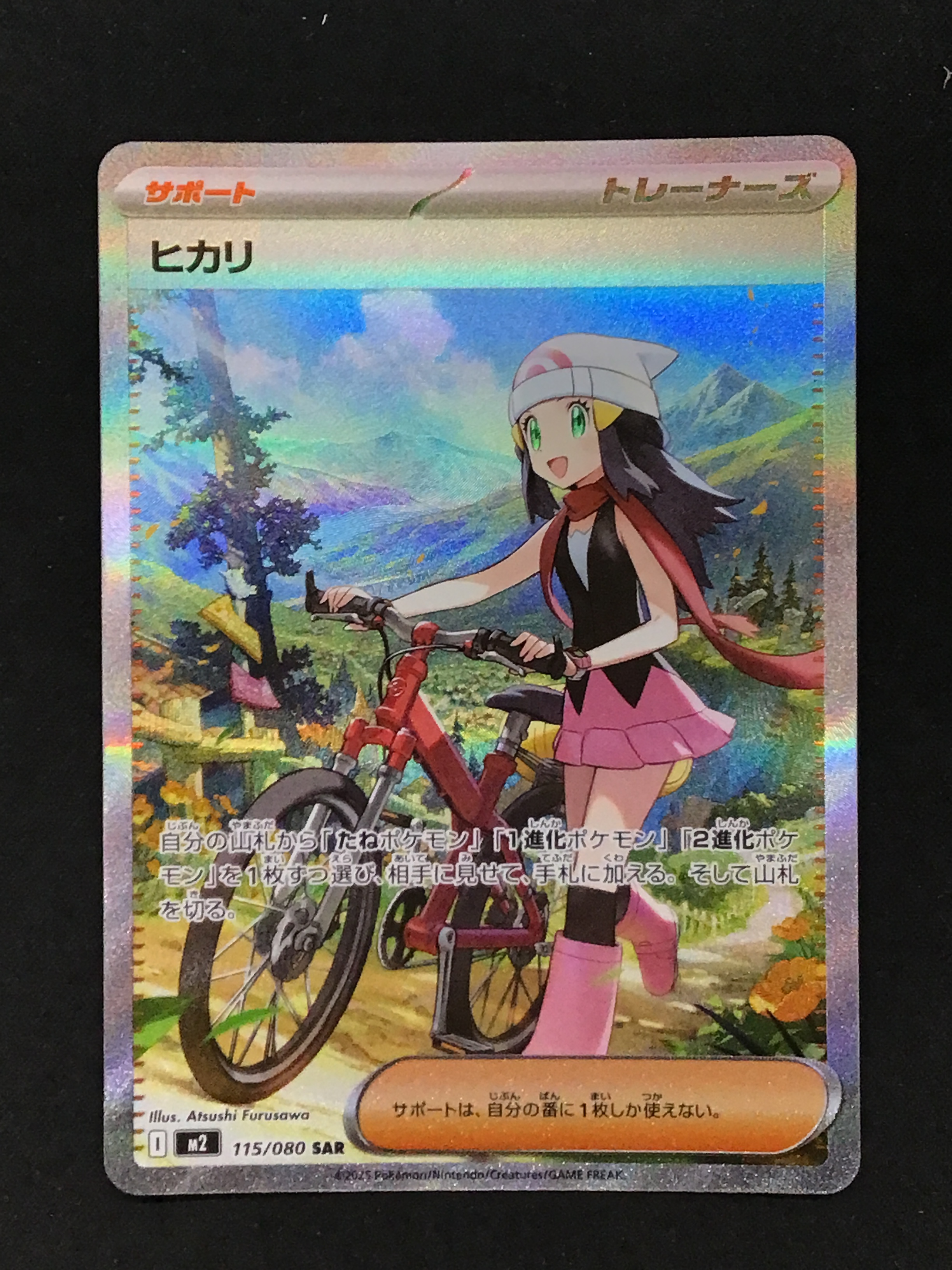 【美品】 ポケモンカード　ヒカリ　sar ブックオフ鴻巣吹上店 on X: 