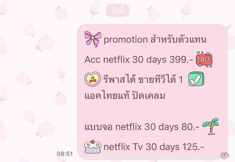 🍒 Netflix จอส่วนตัว 90฿ สตกไลน์ 17฿ ❗️ tweet media