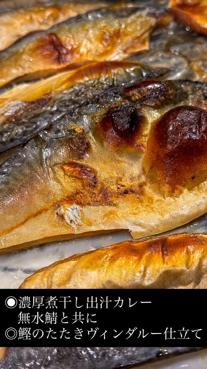 おはこん🙋🏻
9月も終盤
今年も約3ヶ月ほど
しっかりとイメージを形にできるよう
集中していきたいと思います
さて今週は気候も秋めいてきたので
久々に白湯ベースの出汁カレーを
煮干しに鯖や鰹を合わせて
動物×海鮮のカレーに仕上げました
秋冬仕様のカレーで
皆さまのご来店お待ちしております💁🏻