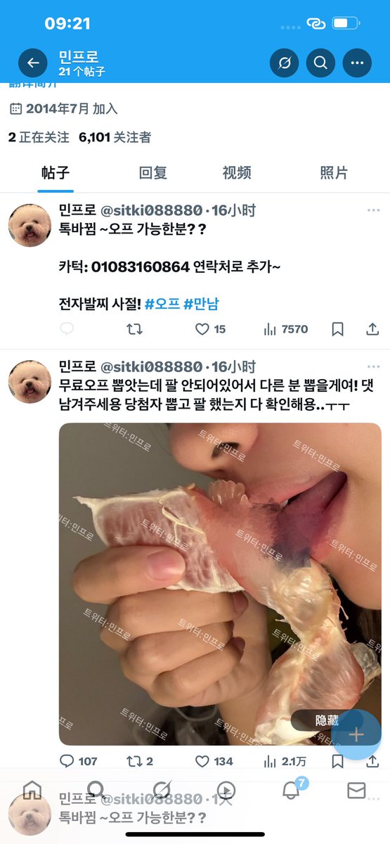 翘司可sikedaodi tweet media