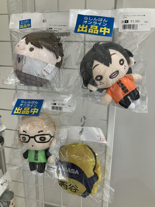 ハイキュー にとたん ぬいぐるみ 四字熟語T 山口忠 ハイキュー四字熟語