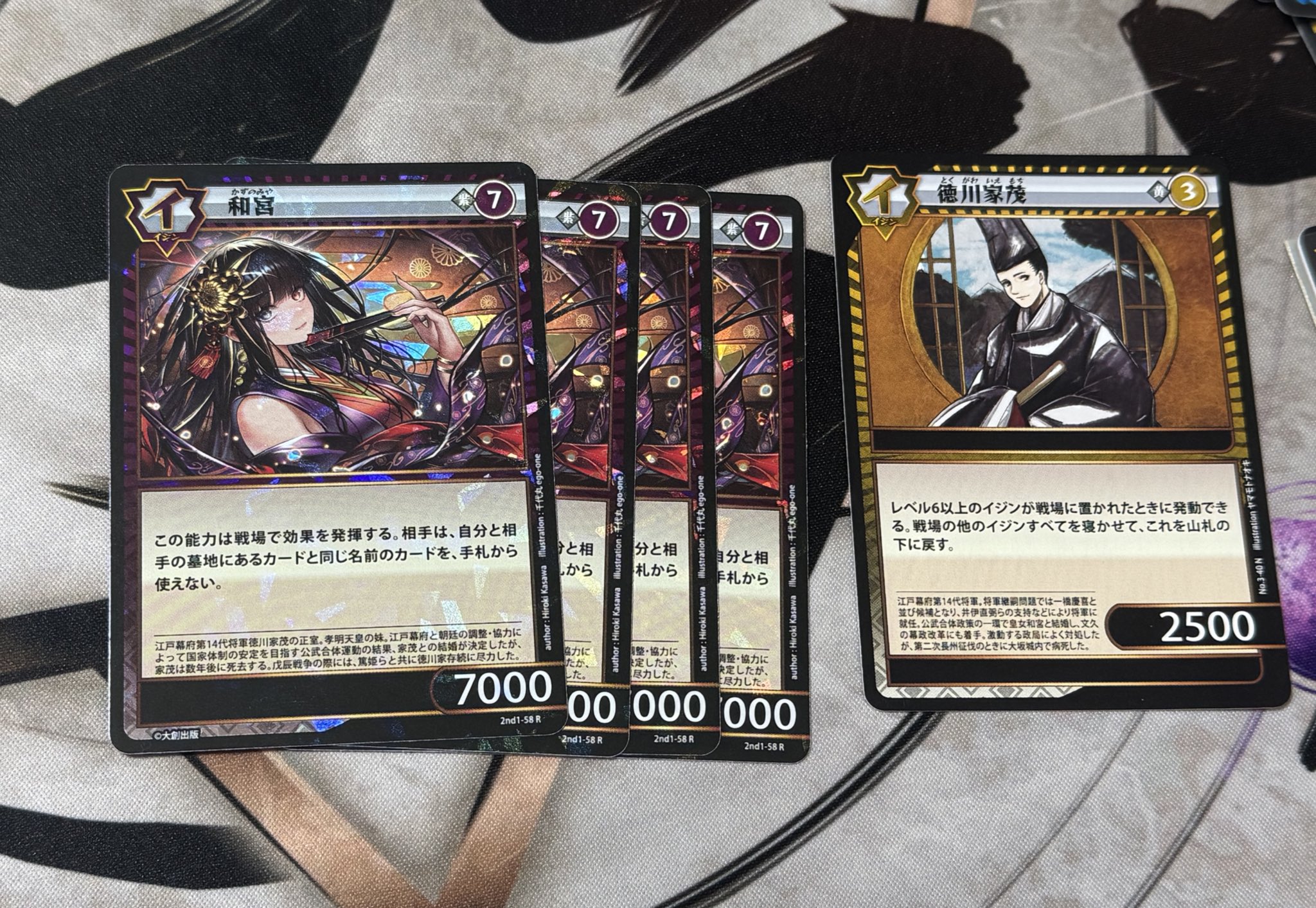 イジンデン　引退 イジンデン 引退品