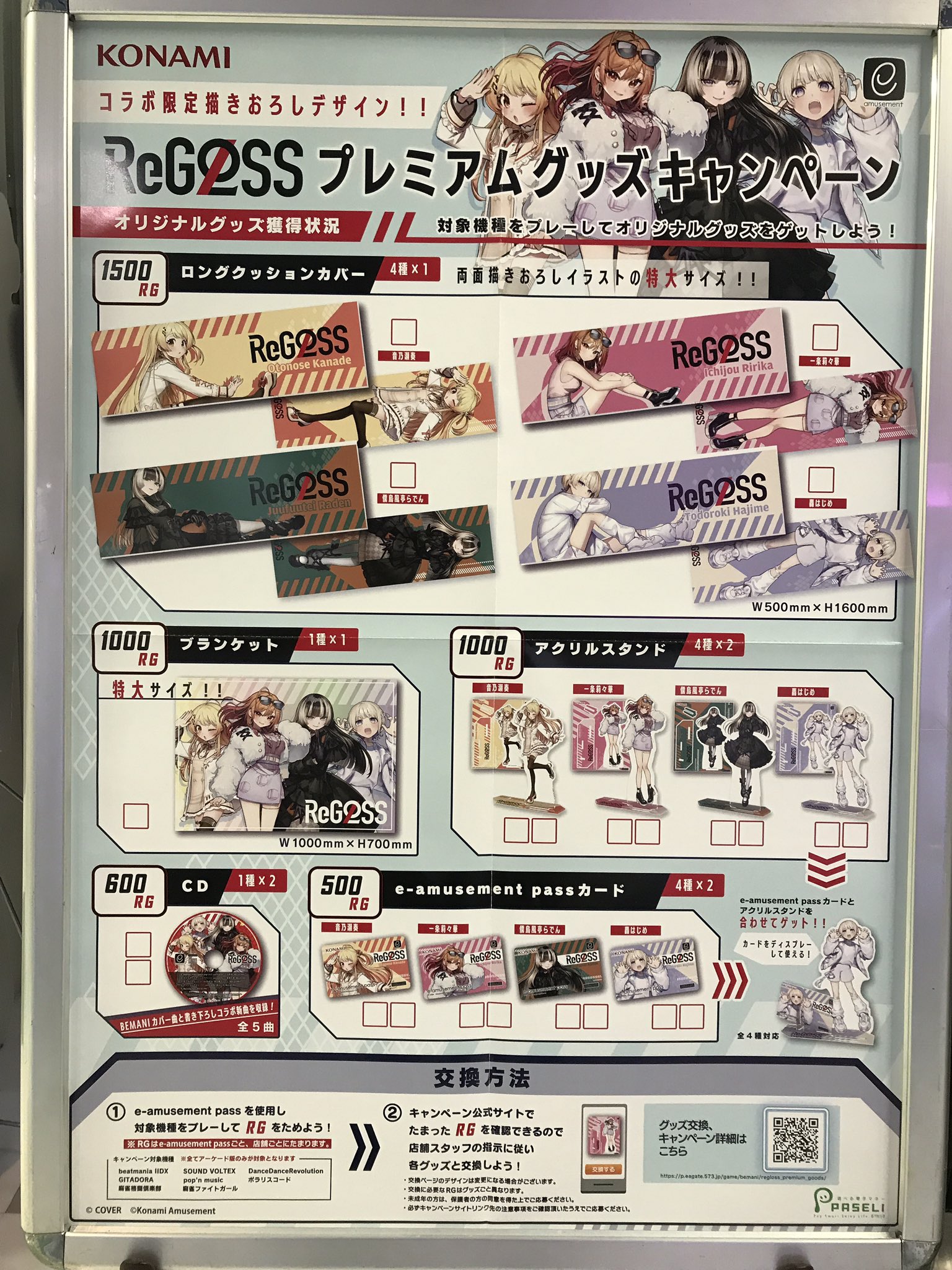 【新品】 ホロライブ　ReGLOSS　CD　プレミアムグッズキャンペーン hololive DEV_IS」とのコラボイベント「ReGLOSS プレミアム