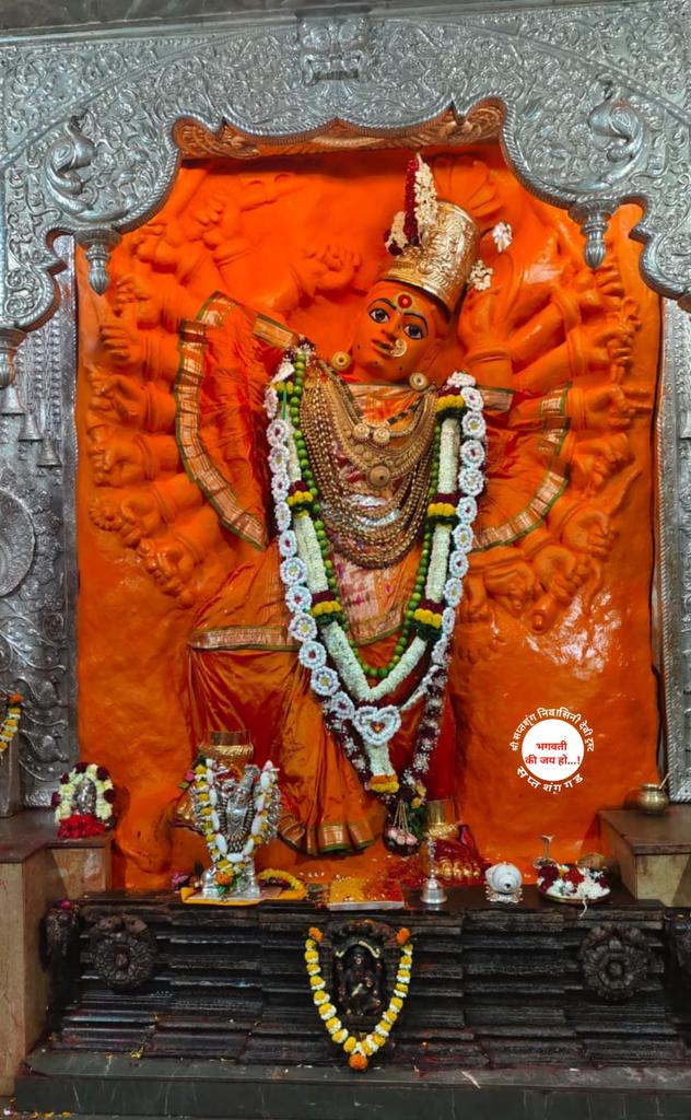 iamShantanu_D's tweet image. सप्तमीचे दिवशीं सप्तशंगगडावरी हो ।
तेथें तूं नांदसी भोंवति पुष्पें नानापरी हो ।
जाईजुईशेवंती पूजा रेखियली बरवी हो ।
भक्त संकटीं पडतां झेलुनी घेसी वरचे वरी हो ।। ७ ।।