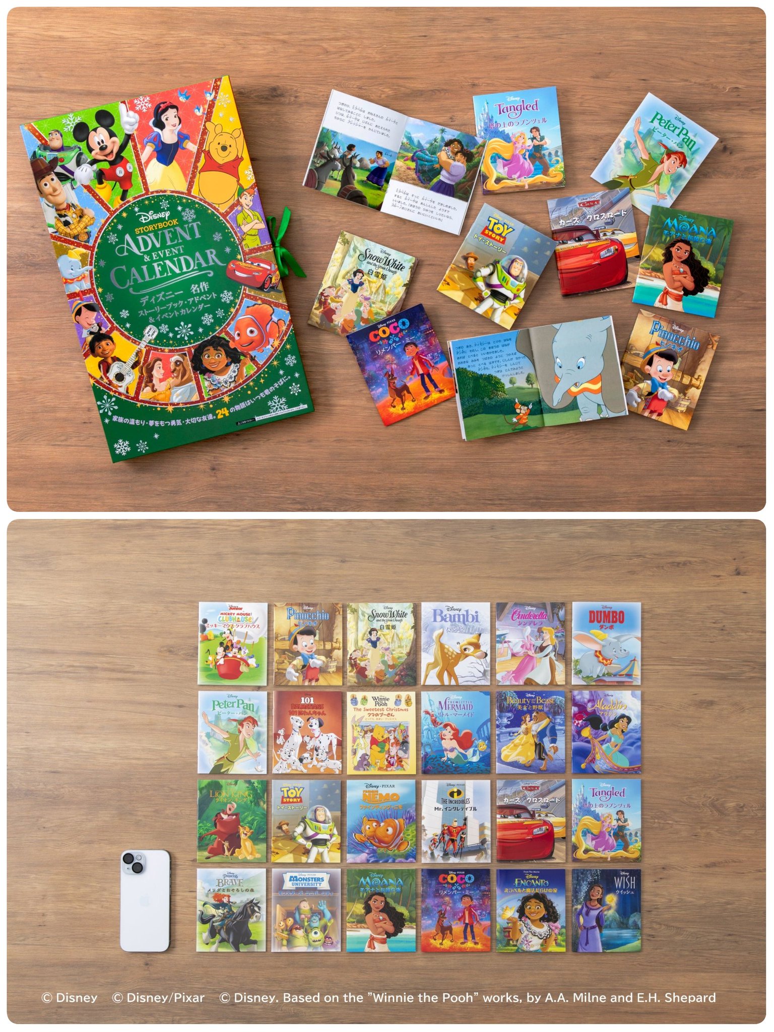 希少　全世界2,200個限定　Disney ディズニー　アドベントカレンダー 楽天市場】【並行輸入品】ディズニー ミニブランズ アドベント