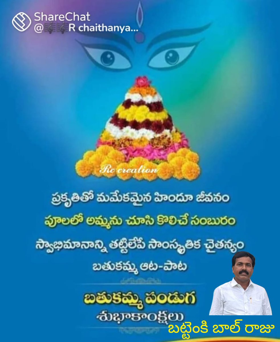 BalrajuBsp's tweet photo. తెలంగాణ ఆడపడుచులందరికి సద్దుల బతుకమ్మ పండుగ శ���భాకాంక్షలు 💐💐🌹🌹 https://t.co/ugQuIwu3Tp
