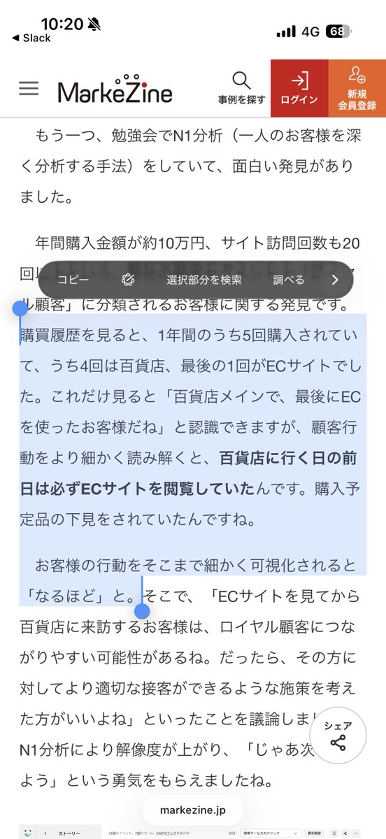 kuraken314's tweet photo. ご支援先のコーセー様「DECORTÉ」の事例がMarkezineに掲載されました。

ID軸でデータを束ね、ブランド体験全体に一貫性をもたらす素晴らしい活動です。成果の土台となる従業員皆様の「顧客理解」「考え方」のアップデートにもつながっています。

記事本編🔗はコメント欄より。ぜひお読みください。 https://t.co/SJ9irMcFlE