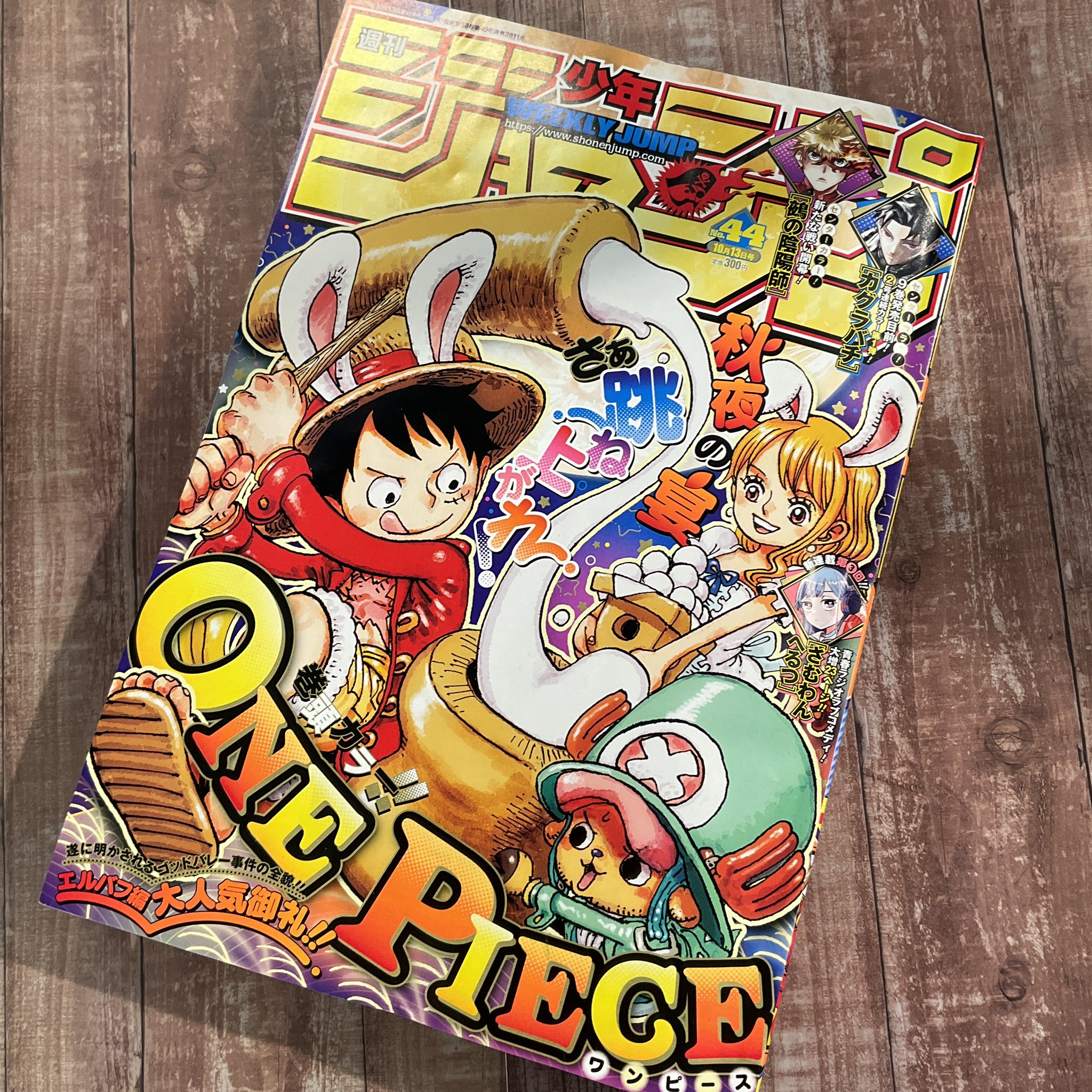 ONE PIECE 麦わらストア福岡店 on X: 