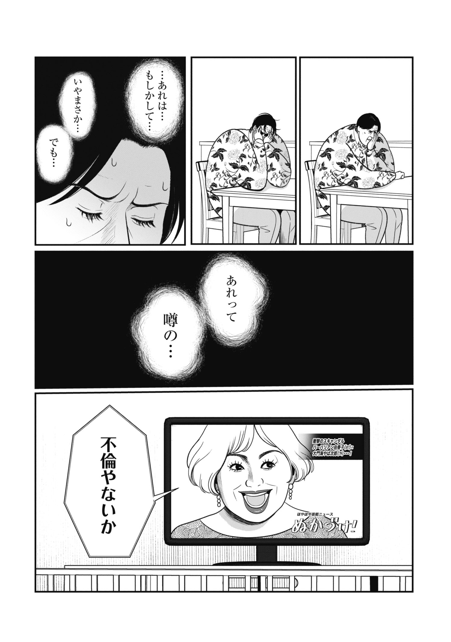 ゆうパパ JRバス関東 H657-03414 群馬200か1353: exhaust-noteⅡ