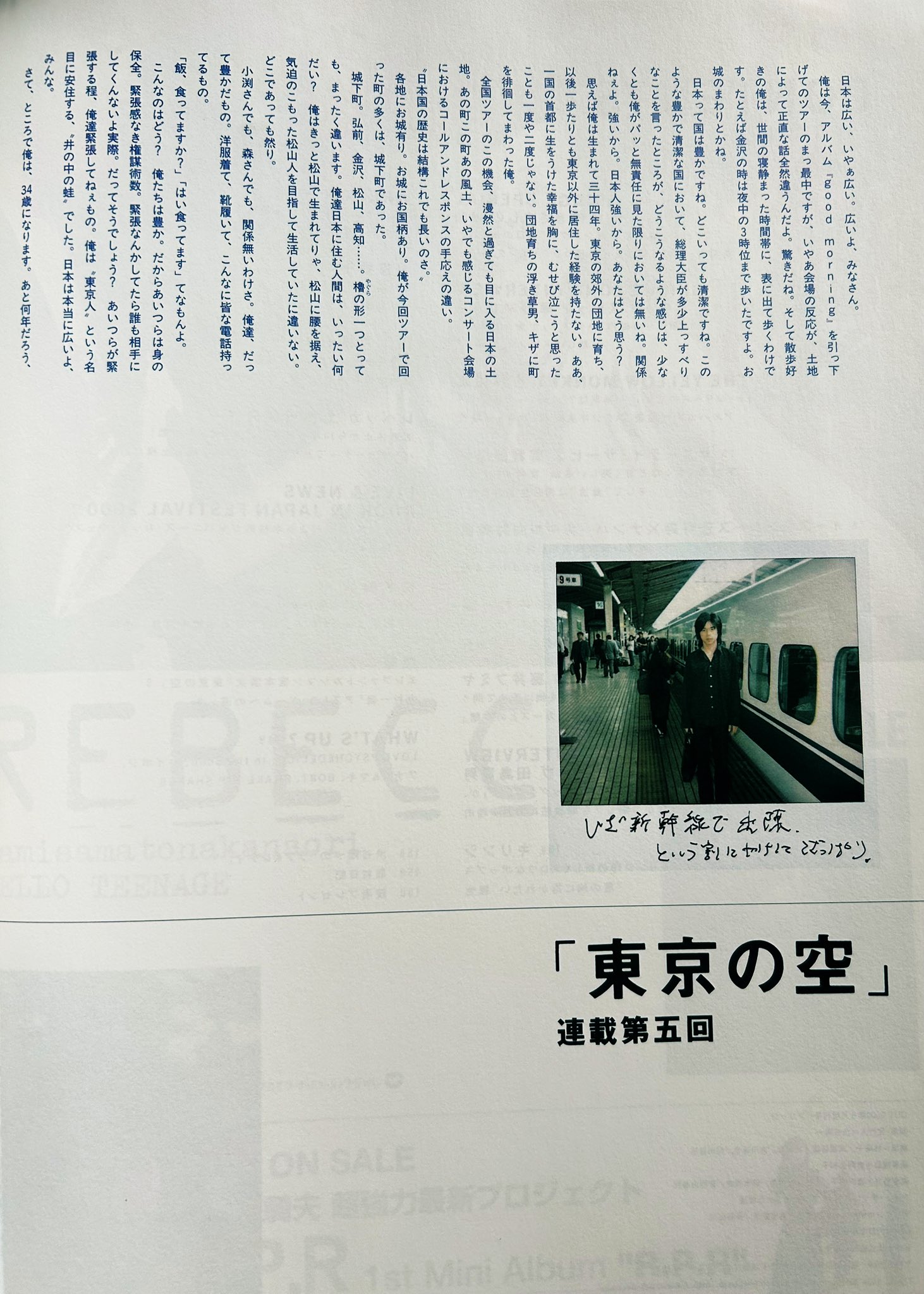 宮本浩次「東京の空」 宮本浩次(エレファントカシマシ)『東京の空』 | 宮本 浩次 |本
