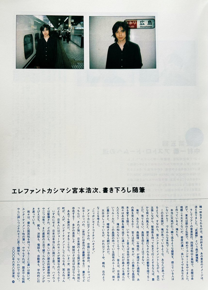 エレファントカシマシ 2001年 カレンダー ⑥ Amazon.co.jp: 吉川晃司 ポスターカレンダー2枚 2001年 : 文房具