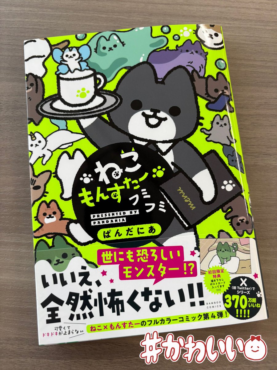 ねこようかい_公式 (@nekoyoukai_pr) / Posts / X