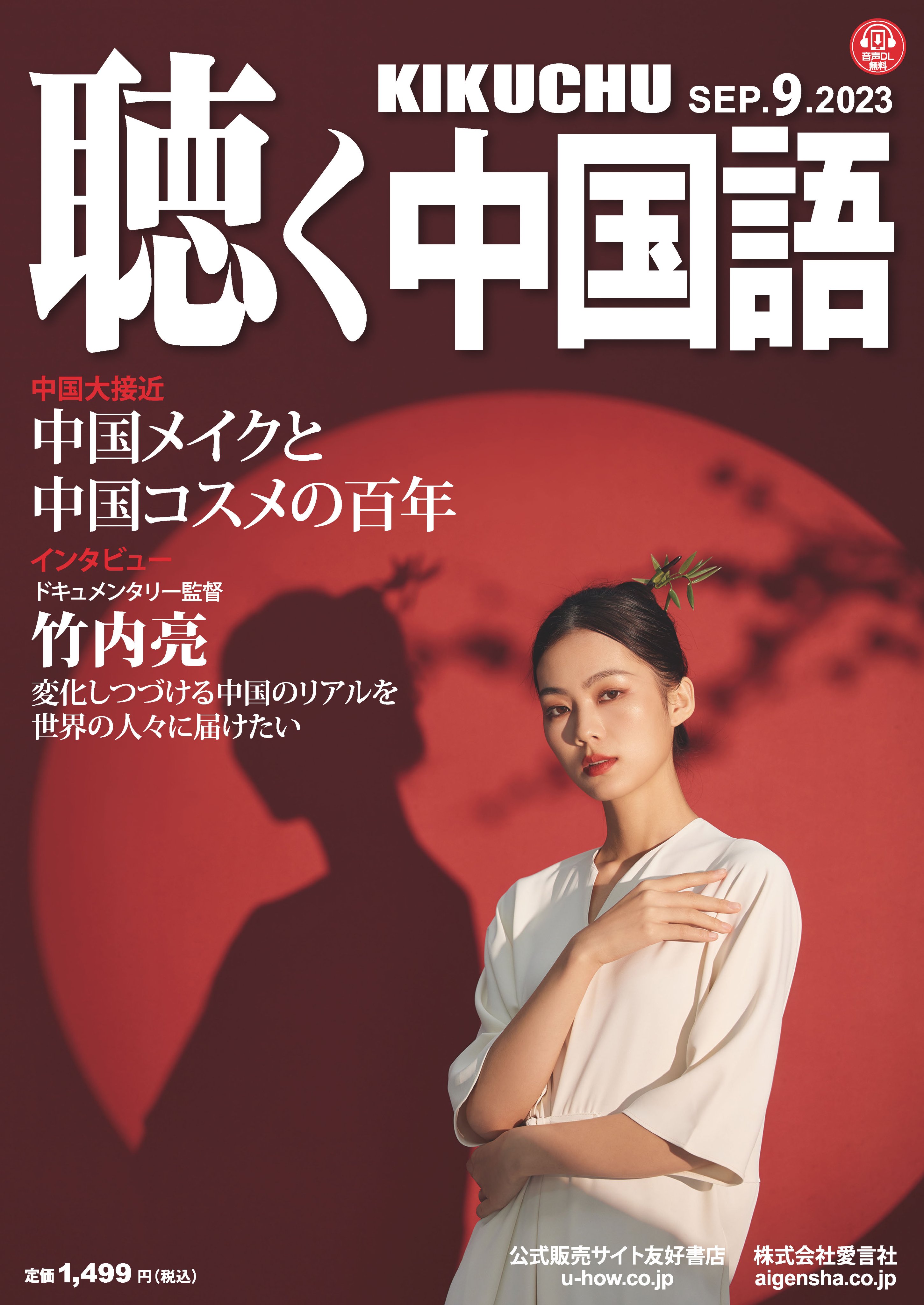 作法資料 漢詩講座 名著普及会 作法資料 漢詩講座 名著普及会