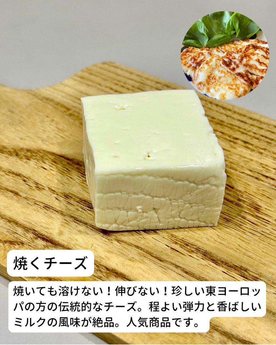 nanatomimilk's tweet image. 🌿本日9/29(日) 静岡店オープン🌿
🕚11:00〜16:00まで営業しています！
ソフトクリームも朝霧の牛乳でご用意🍦✨

📸写真の「焼くチーズ」は、焼いても溶けたり伸びたりしない珍しい食感。
———
9/30(月)はマルヒデ岩崎製茶さんに10:00〜13:00出店🍵
静岡店も11:00〜16:00営業します！