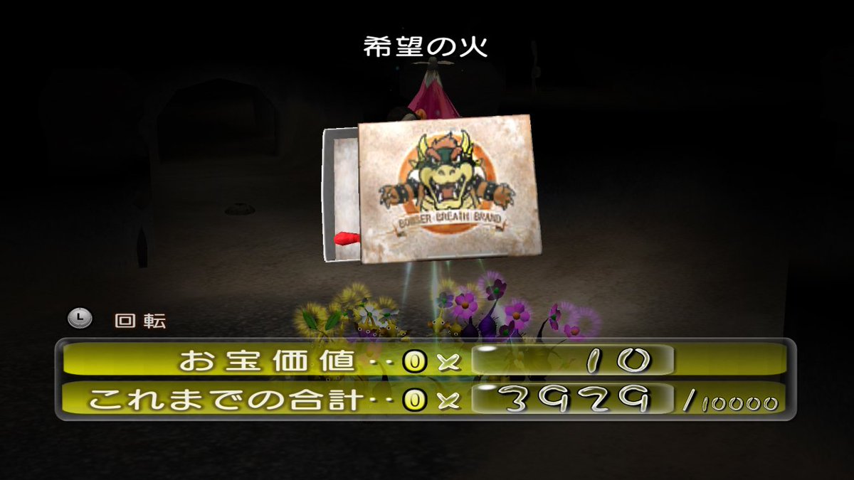 kasame_mariofan's tweet image. Switch版ピクミン2で見つけたマリオ要素
#ピクミン2