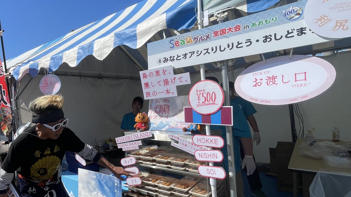 昨日はSea級グルメ全国大会inあおもり2日目でした！
初日の大爆死を乗り越え何とか2日目を終え、
手に取ってもらうことの難しさを知ったイベントとなりました。