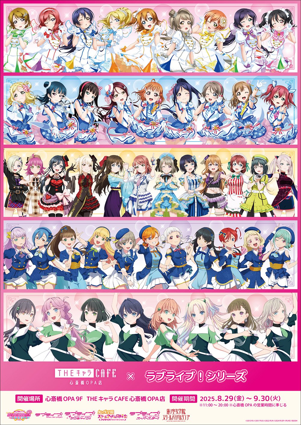 THEキャラCAFE心斎橋OPA店 (@thechara_c_OSA) / X