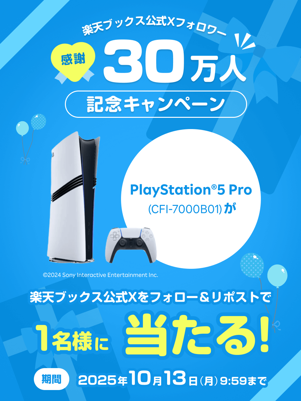 早い者勝ち! ほぼ新品 総額2万円 ボディボードセット プレミアムバンダイ限定 ポピー店頭用ジャンボマジンガーZ Aタイプ