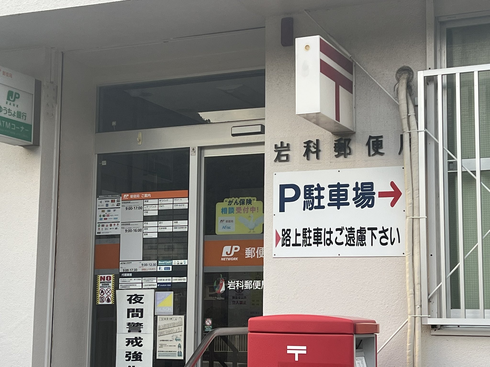 とらの郵便屋さん♡(22) Incident] Smartphone inserted into door post and secretly