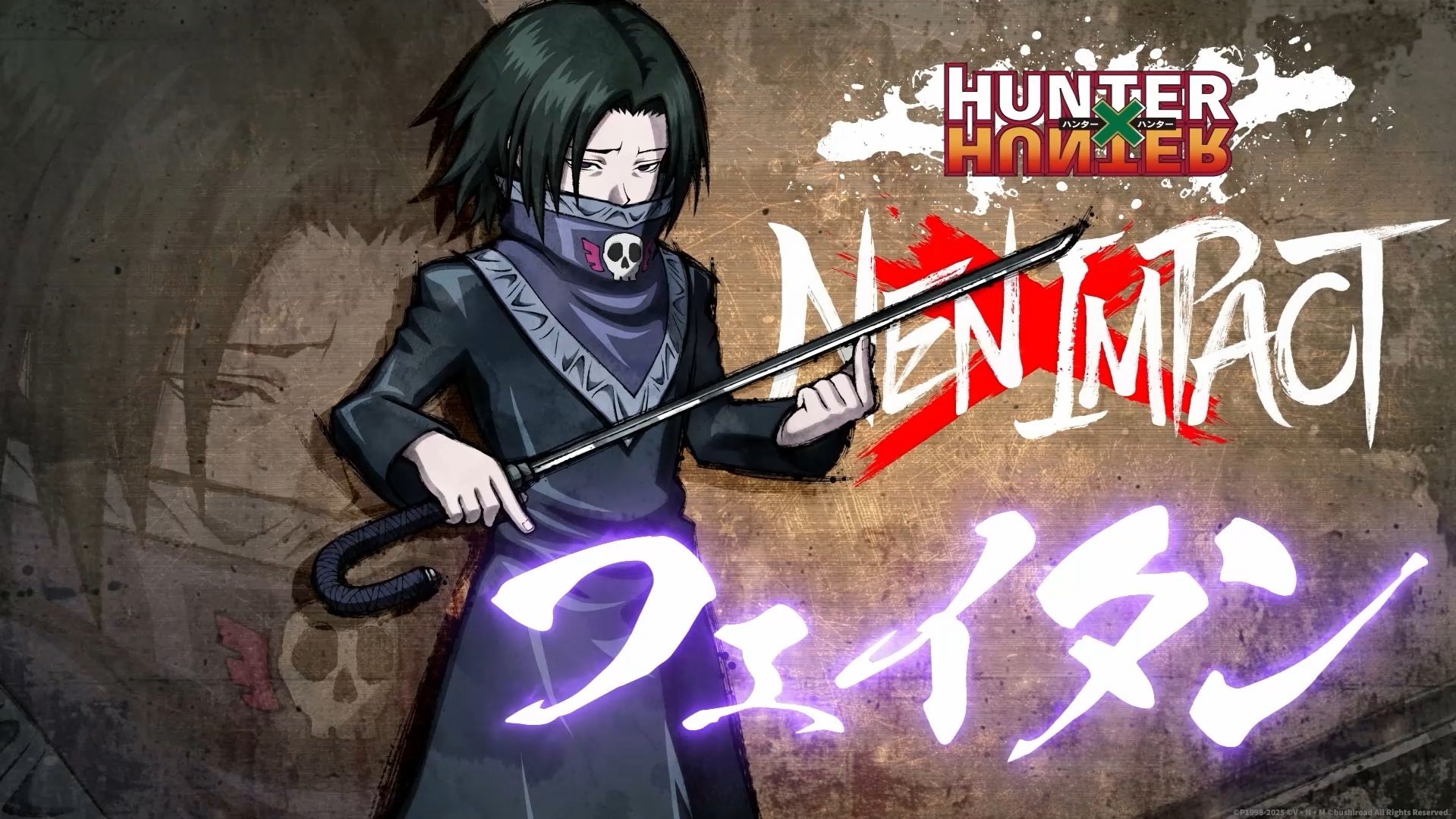 HUNTER×HUNTER フェイタン Amazon | イタジャガ HUNTER×HUNTER 8．N フェイタン カード単品