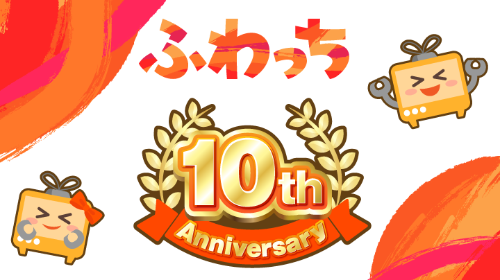 ふわっち様 初心者必見】ふわっちはどんな配信アプリ？配信の仕方