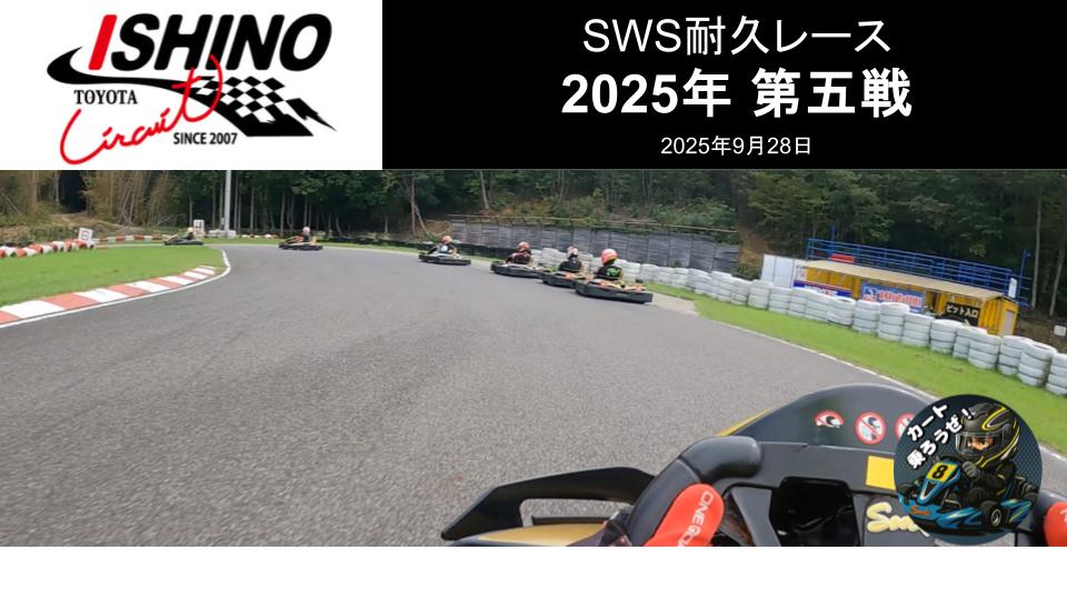 ara50_djcc's tweet image. 9/28 SWS耐久第5戦 予選6位→決勝6位でした☺️
決勝の車両はタイムが伸びず、ようやく38秒を切れるかどうか…まぁ、その割には頑張った方かと😅

フル動画⇨youtube.com/watch?v=bfVrrM…

#石野サーキット #SWS #耐久