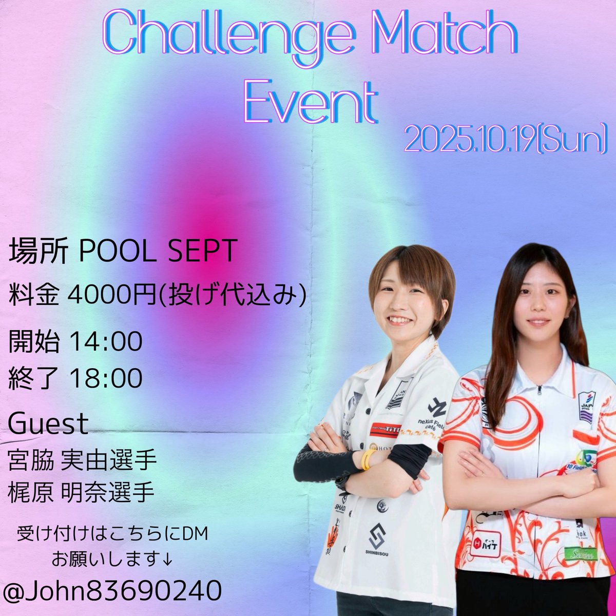 Black hole2024 vol.4 A賞&B賞&D賞　宮脇実由選手 Black hole2024 vol.4 A賞&B賞&D賞 宮脇実由選手