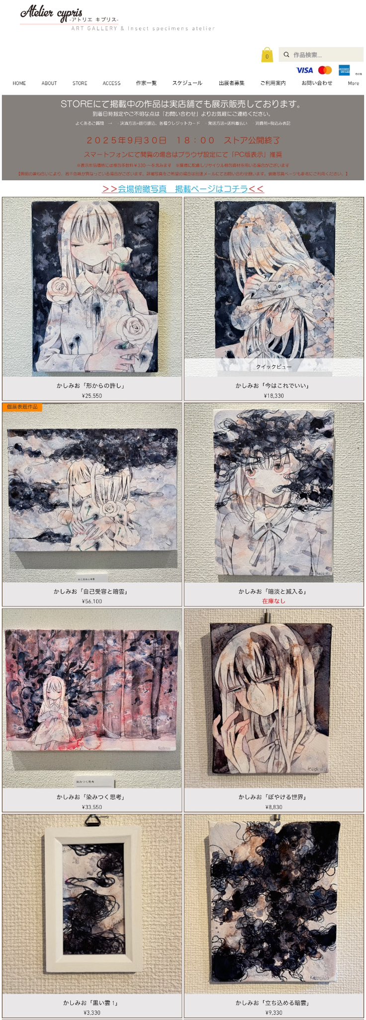ミゲール・マルチ、ペスト患者を救済する聖ロケ、新品額装付、画集画、状態良好 ミゲール・マルチ、ペスト患者を救済する聖ロケ、新品額装付