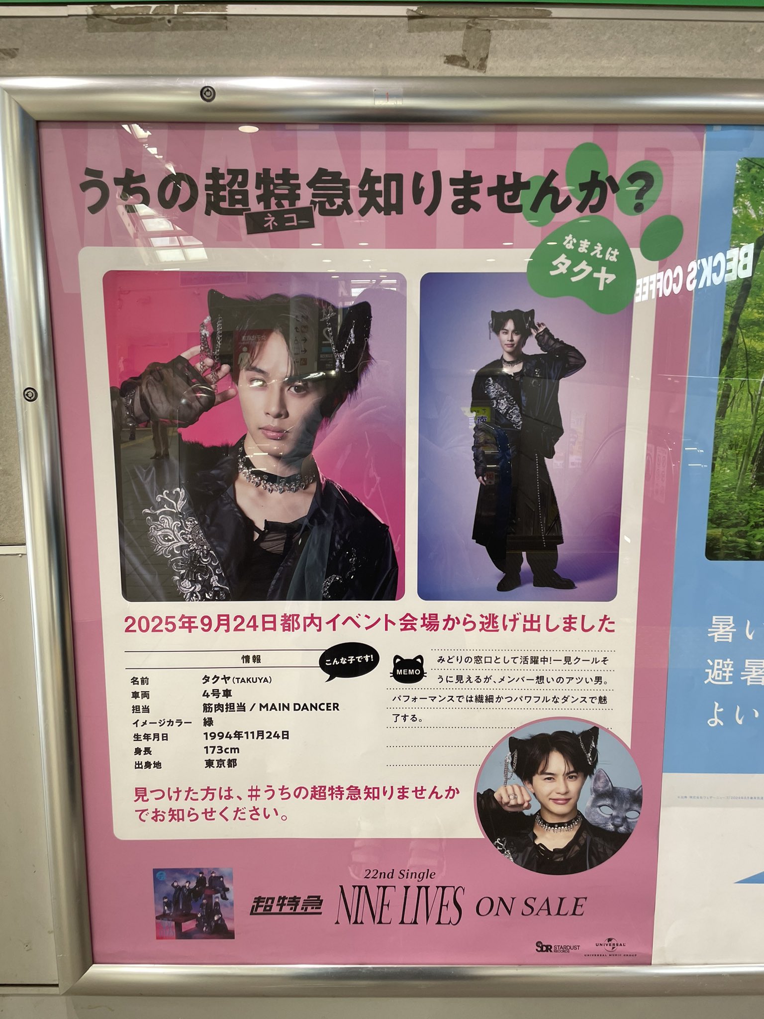 超特急　タクヤ　サイン入り　ポスター Amazon.co.jp: 超特急 タクヤ B9 直筆サイン ポストカード
