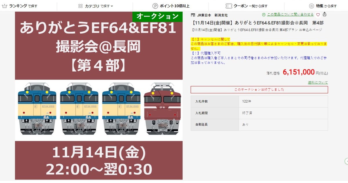 ❗️売り切れ❗️ やま男さん がたぱしゃ on X