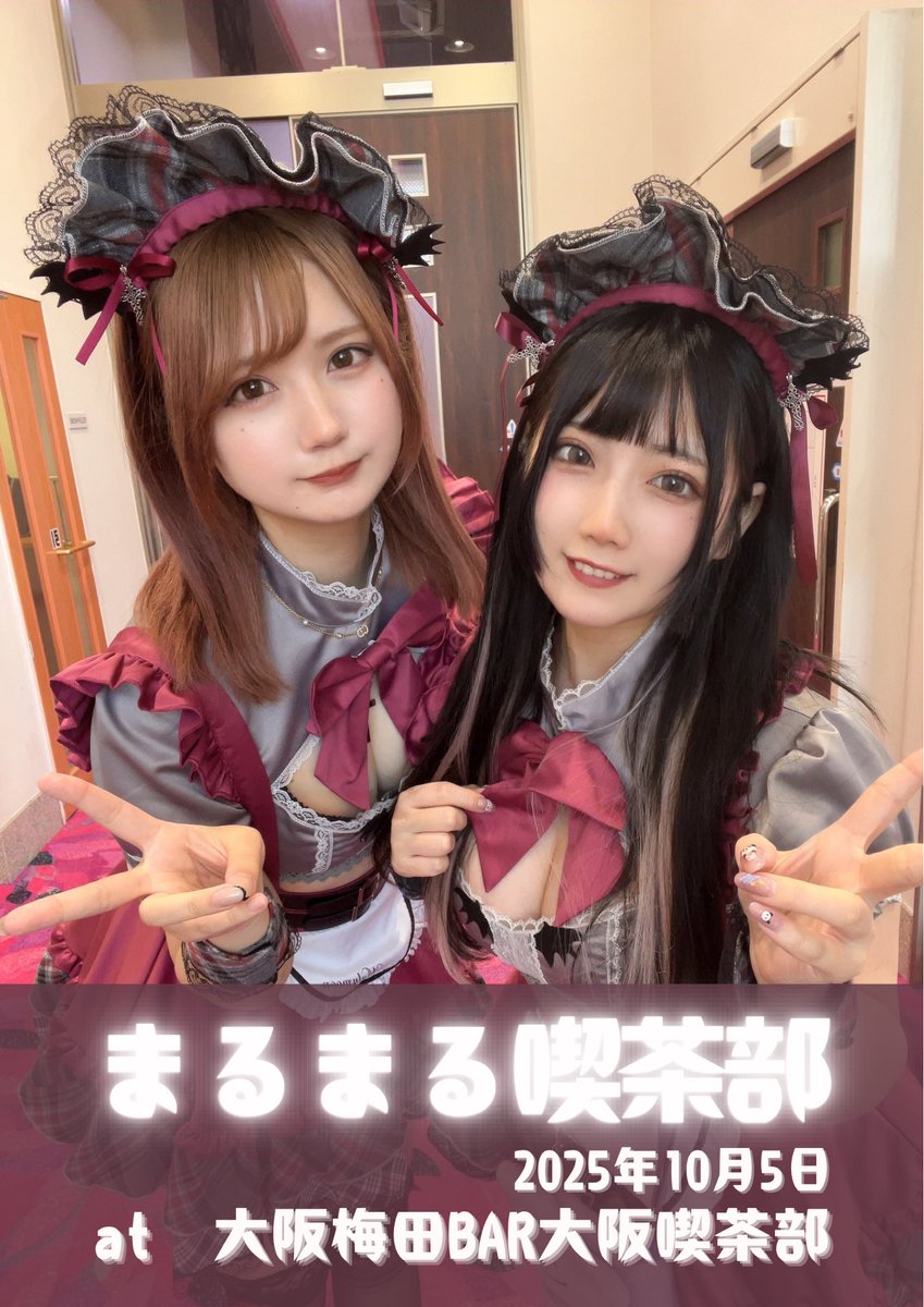 【10月スケジュール】

✅10/1 #やすバト ♡
✅10/4 にゃにゃとW来店♡
✅10/25 茉夏さんとW来店♡

今月も初めてお店さん行かせていただきます✨
そしてお馴染みのお店さんもたくさんです！いつもありがとうございます✨

｡*❅┈┈┈┈┈┈┈┈┈┈┈┈❅*｡

10/5はまるまる喫茶部