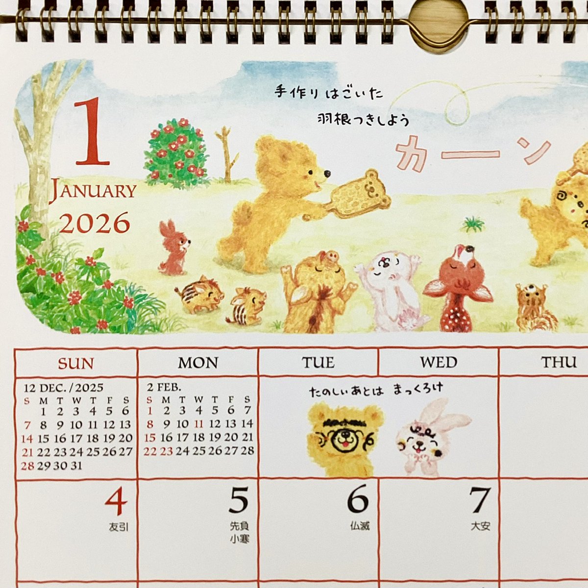 #ドラマ40までに の雀さんのお部屋で使われていたのは
「森のこぐま物語」シリーズのカレンダーです🐻
予定が書き込める壁掛けタイプ以外に
小さな卓上タイプもあります📅
2026年版も販売中ですのでぜひ～🙌

▼オンラインストアはこちら
hallmark.jp/collections/ca…