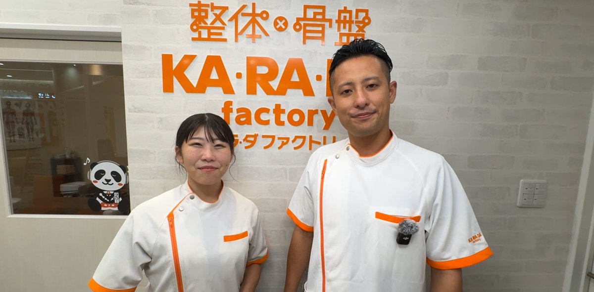 ★更新情報★【対決企画】カラダファクトリーvs. Re.Ra.Ku 【本気のカラ・リラ戦】施術の違いに密着！ 本部社員がお互いの施術を受けてみた  #業界対決 #本気の対決 #リラク #メディロム #コラボ 
WEBマガジンはこちら☞ karadamag.com/article/3669