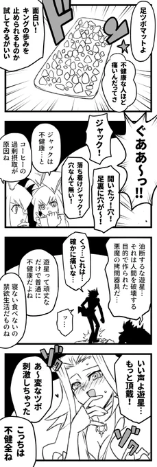 病んでる人達 